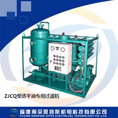 ZJCQ型透平油專用過濾機(jī)