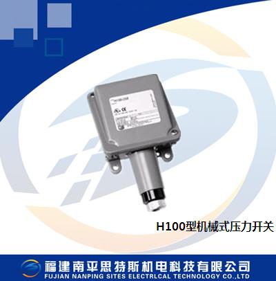 H100型機(jī)械式壓力開關(guān)