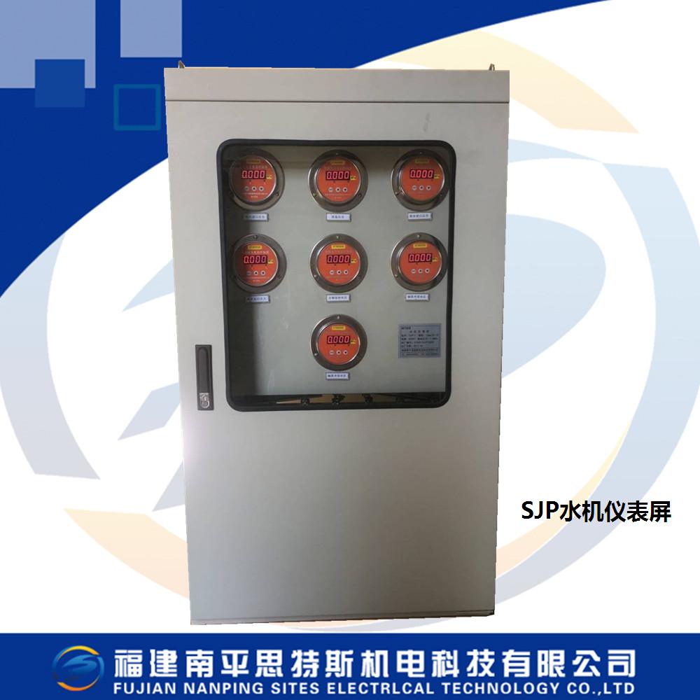 SJP水機(jī)儀表屏